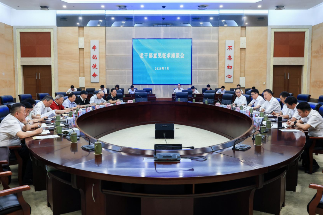 澳门赌彩网址大全,澳门皇冠体育召开座谈会征求老干部意见建议