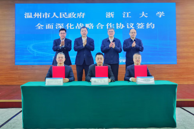 ���������㽭��ѧ����ȫ���ս�Ժ���Э��ǩԼ��ʽ