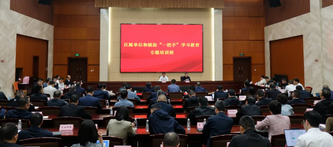 걺���ί�ٰ�������λ����֡�һ���֡�ѧϰ����ר����ѵ