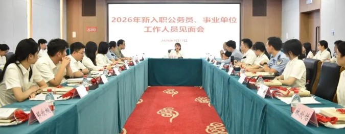 �����о���2026������ְ����Ա����ҵ��λ������Ա�����